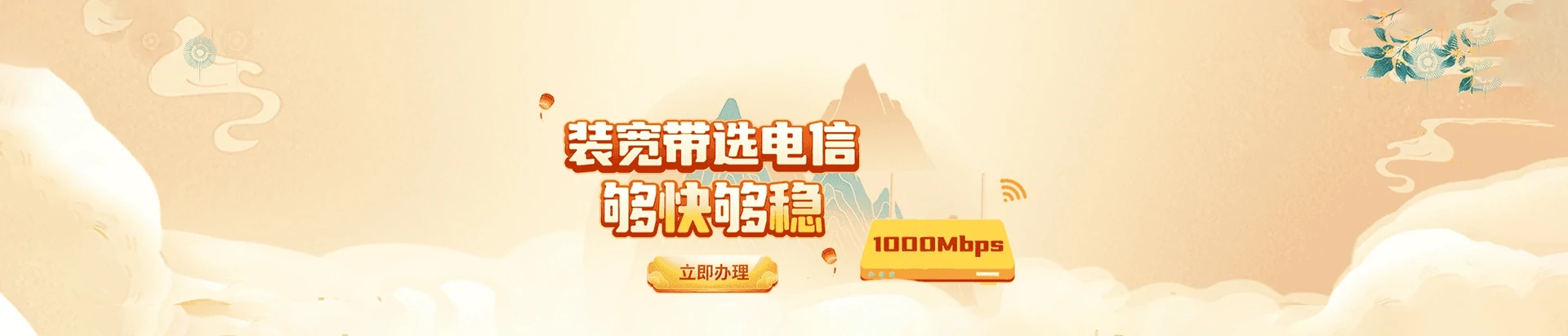 梁园区电信宽带