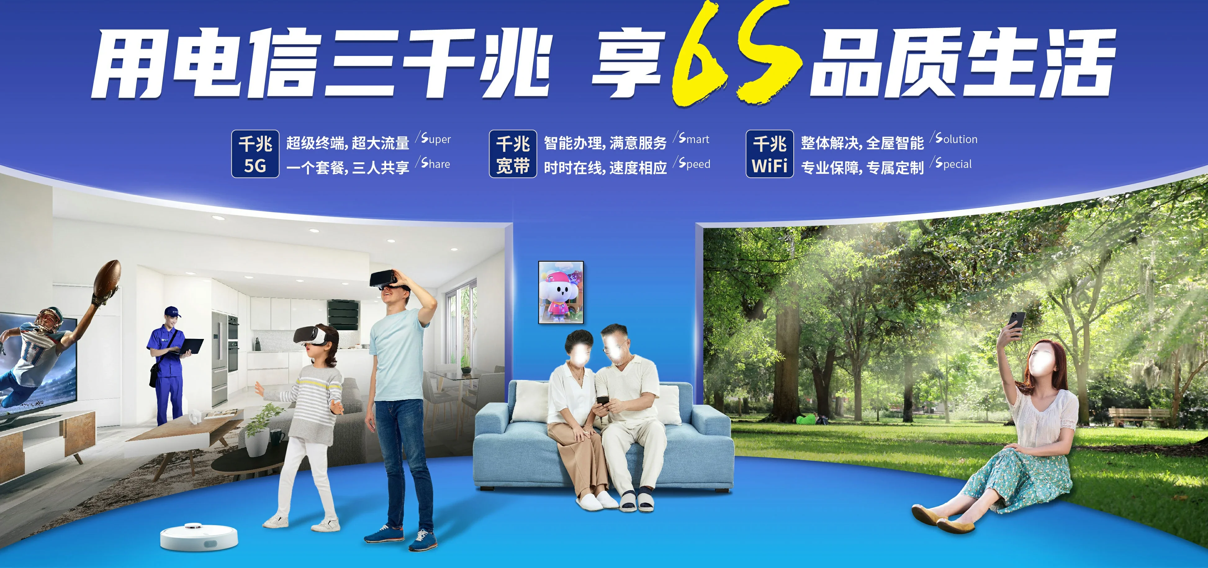 中国电信 梁园区电信宽带 宽带套餐